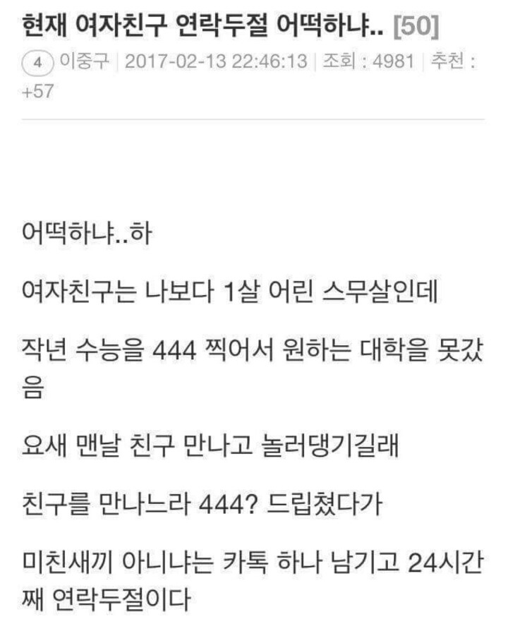 수능망친 여자친구 놀리기...jpg | 인스티즈