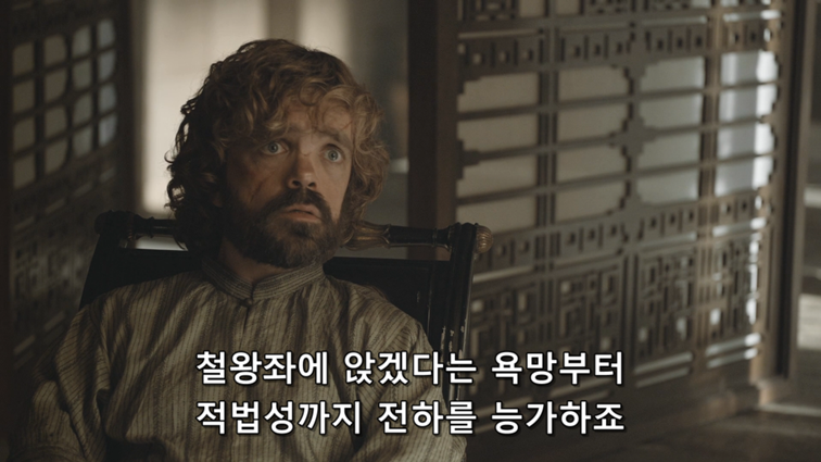 [왕좌의게임] 폭풍의 딸 62화 | 인스티즈