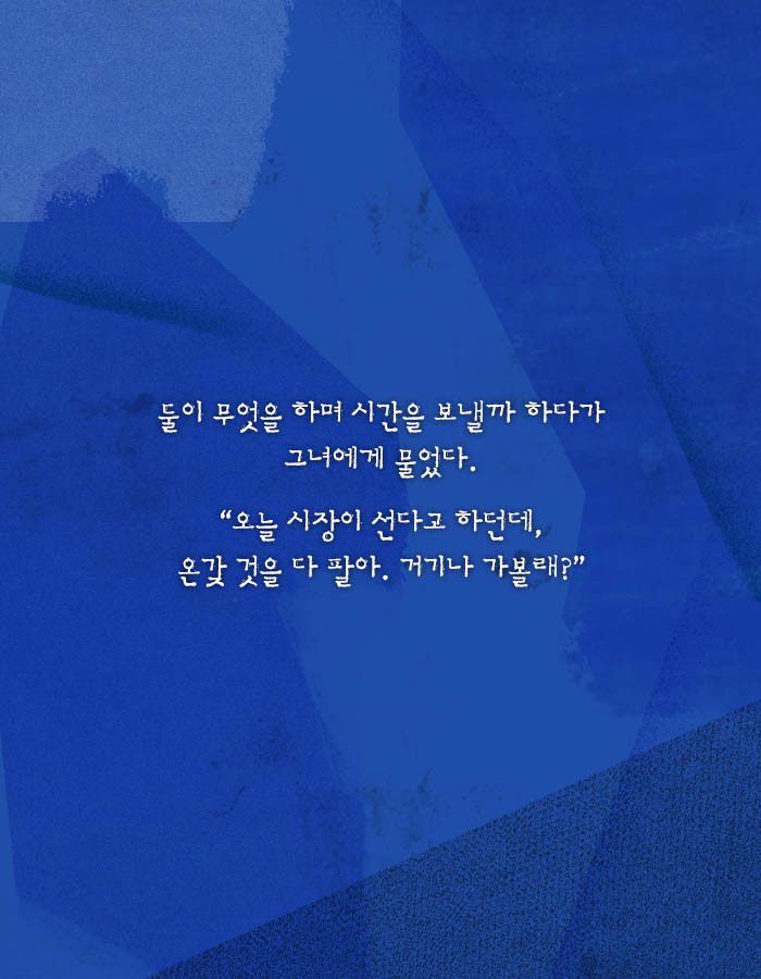 [책소개] 재능을 얻고 싶니? 그럼 네 동생을 나에게 팔아 | 인스티즈