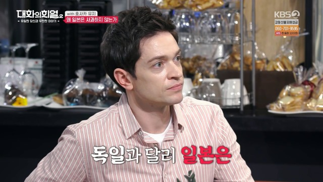 [대화의희열2] 일본은 왜 사과하지 않는가 | 인스티즈