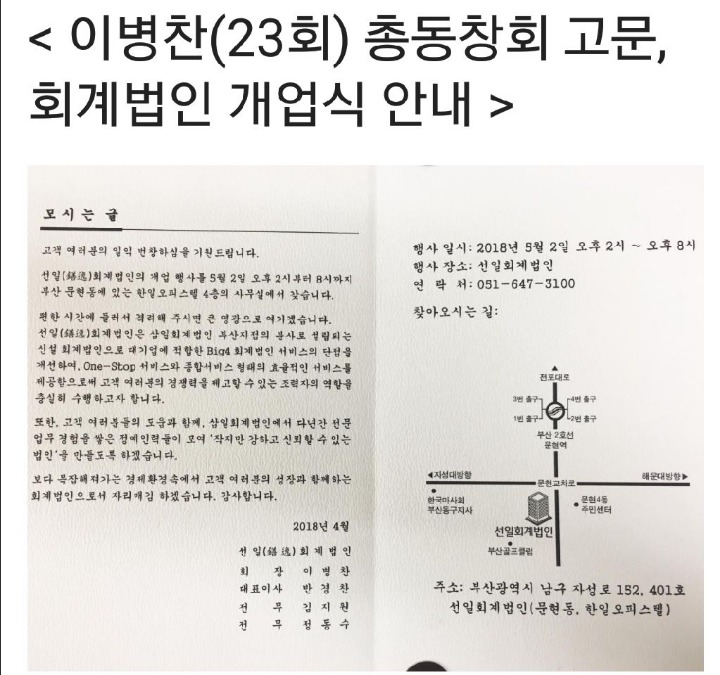 선일회계법인 이미지