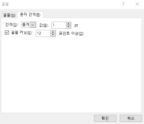 [PPT팁] 1. 서간 하나로도 디자인이 달라진다 | 인스티즈