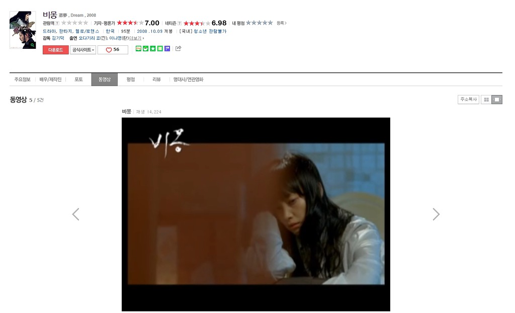 김기덕 네이버 영화 성지글 | 인스티즈