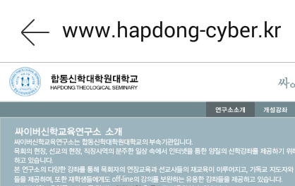 합동신학대학원대학교 이미지