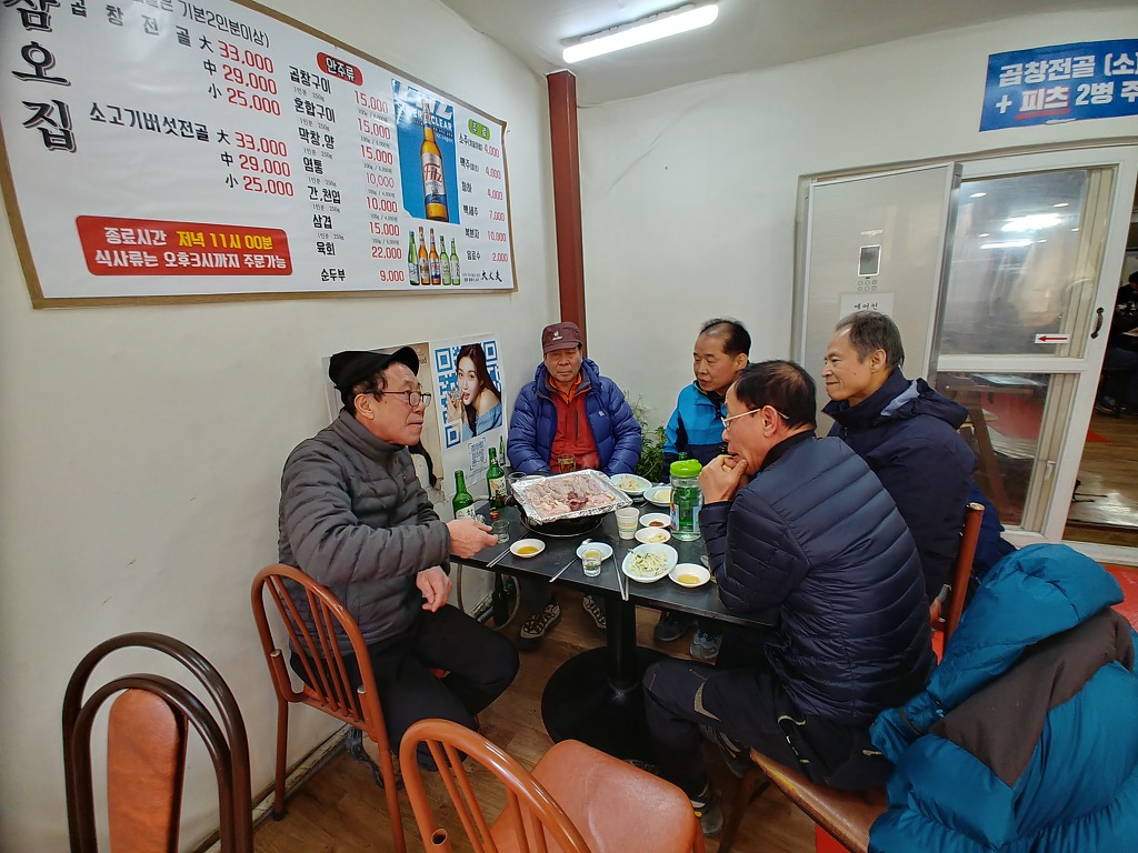 삼오집 이미지
