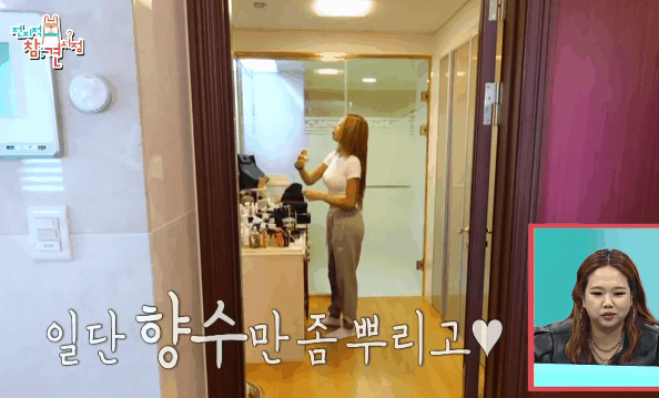 향수 뿌리는 제시 | 인스티즈