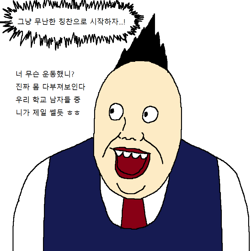 본의 아니게 막말 해버리는 만화 | 인스티즈