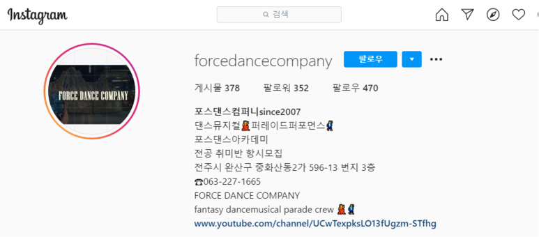 포스댄스컴퍼니 이미지