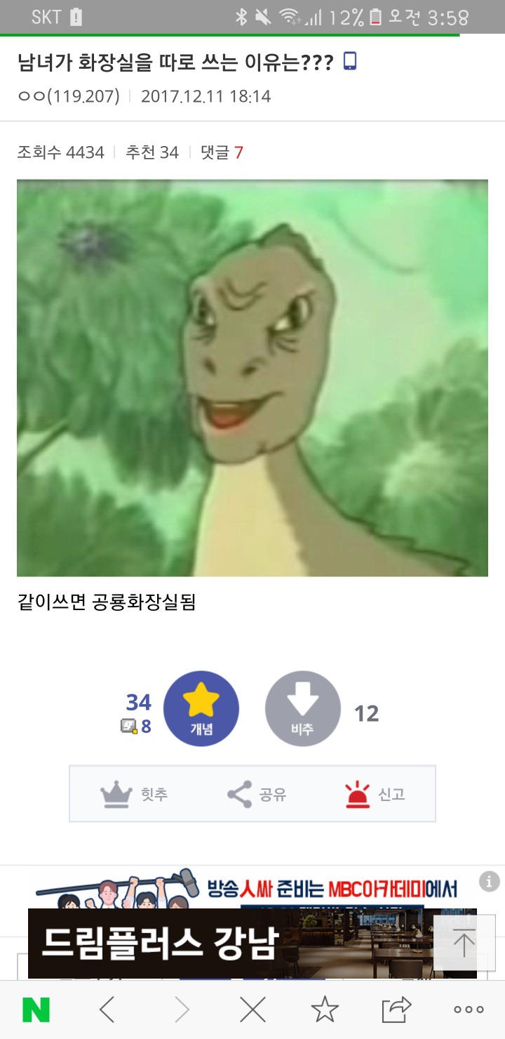 남녀가 화장실을 따로 쓰는 이유는? | 인스티즈