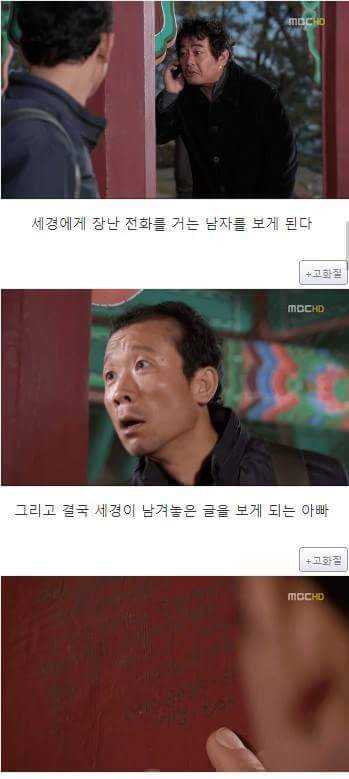 지붕뚫고 하이킥 레전드(+중간 발암주의).jpg | 인스티즈