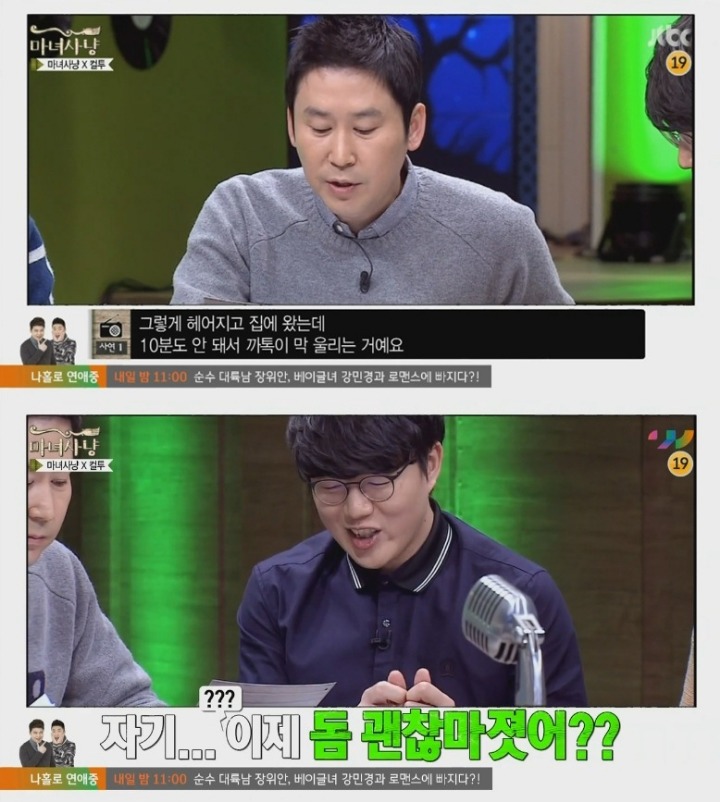 하기도전에 콘돔포장부터 뜯는 남자 (마녀사냥) | 인스티즈