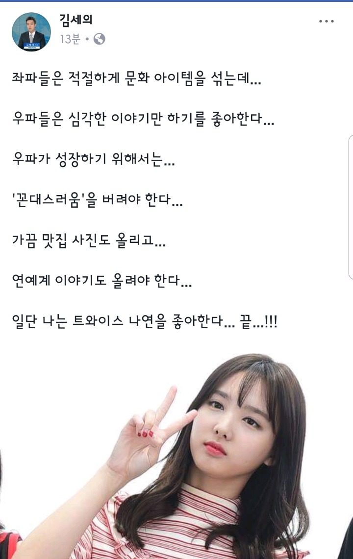 트와이스팬 클릭금지.jpg | 인스티즈