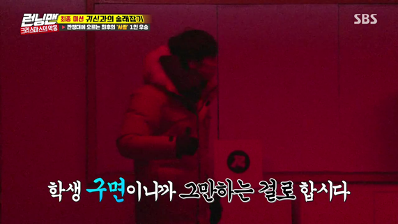  런닝맨 이광수가 귀신한테서 힌트박스를 얻는 방법 | 인스티즈