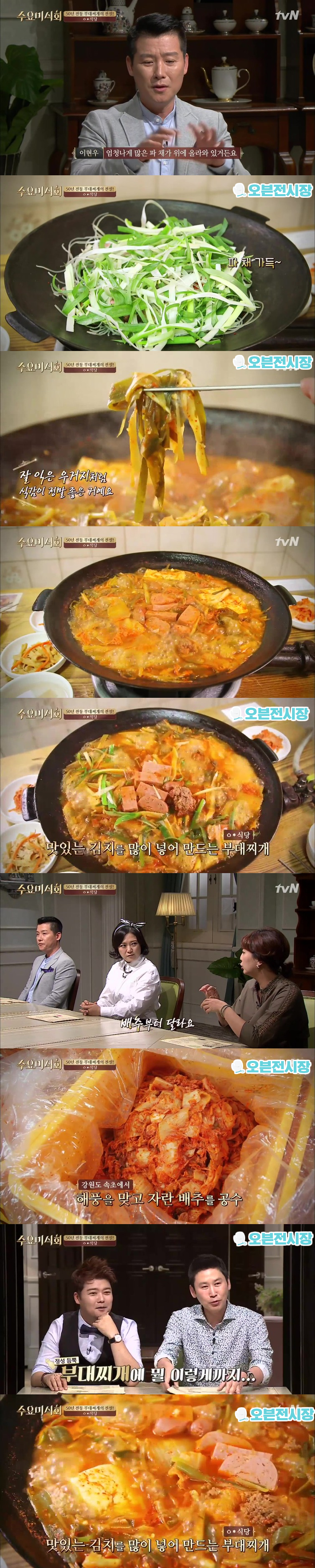 50년 부대찌개의 전설.jpg | 인스티즈