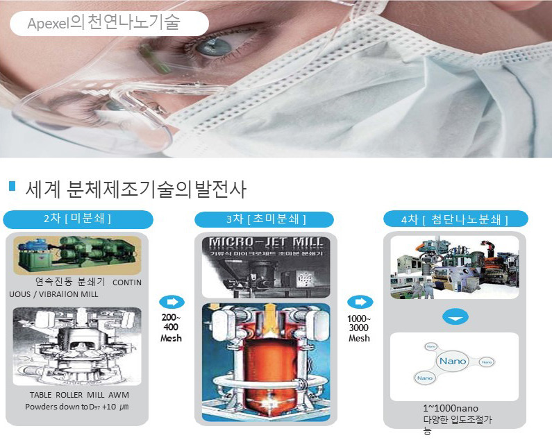 염산태양광 이미지