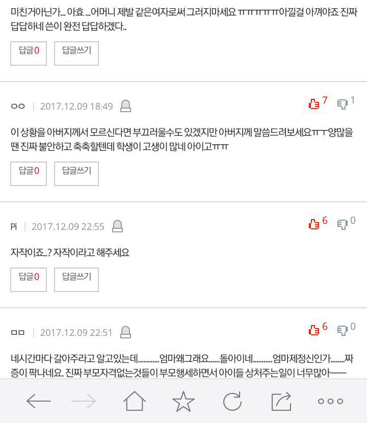 생리대 아껴쓰라는 엄마..어떻게 해야할까요 | 인스티즈