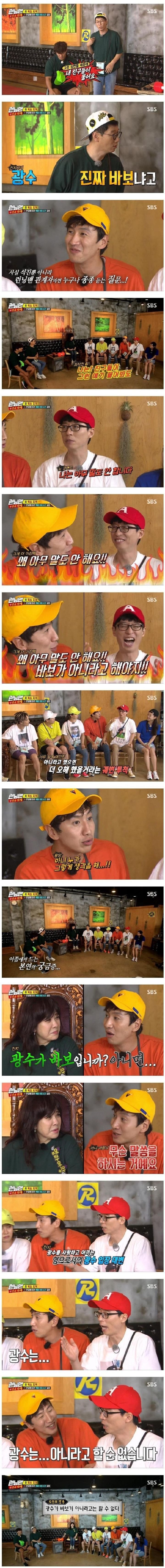 런닝맨 최대의 궁금증.jpg | 인스티즈
