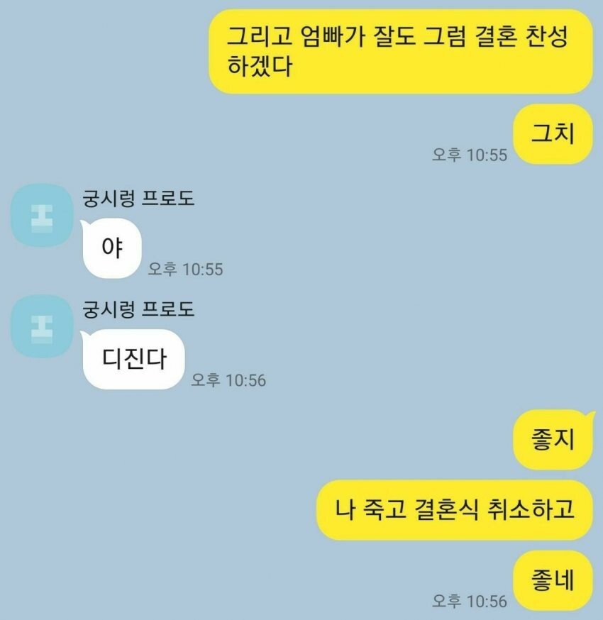 누나 남친 만나고 빡친 동생.jpg | 인스티즈