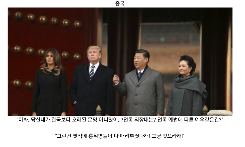 트럼프 : 야 너네는 전통 의장대는 어디있니? | 인스티즈