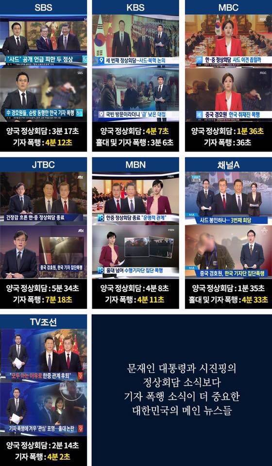 국내언론은 절대 안실어주는 문대통령 중식당 일화 | 인스티즈