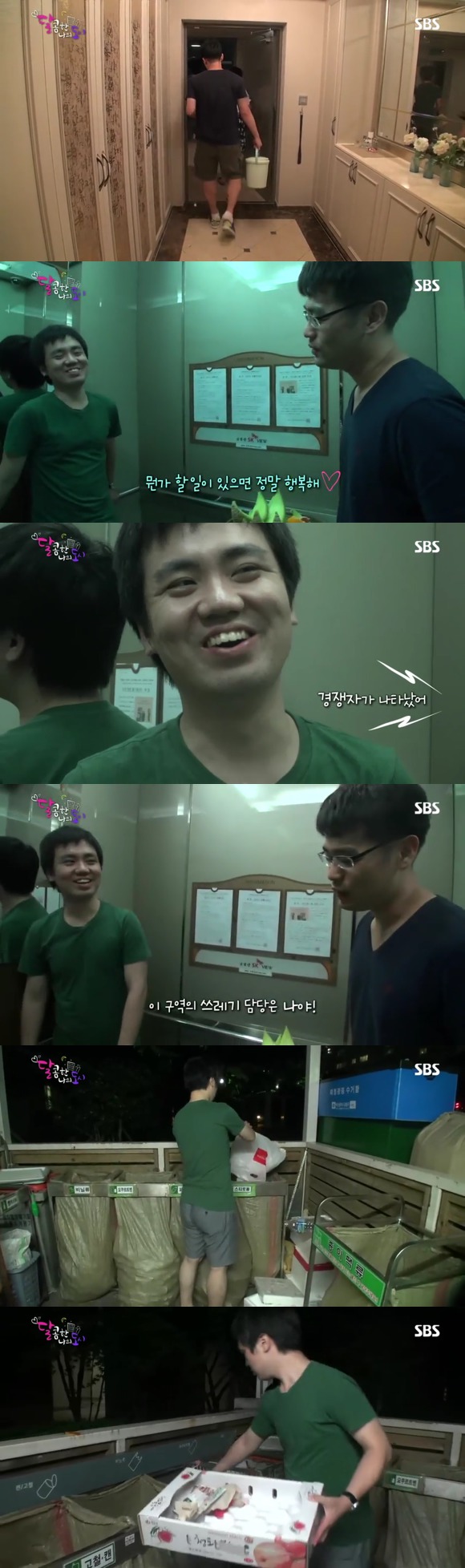 [달콤한나의도시] 3년전 너무 재밌게 봤던 현실적인 30살 즈음 여자들의 리얼리티 프로그램 3화 -01 | 인스티즈