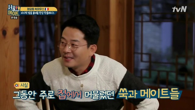 [서울메이트] 김숙의 인지도를 알고 놀라는 프랑스 친구들 | 인스티즈