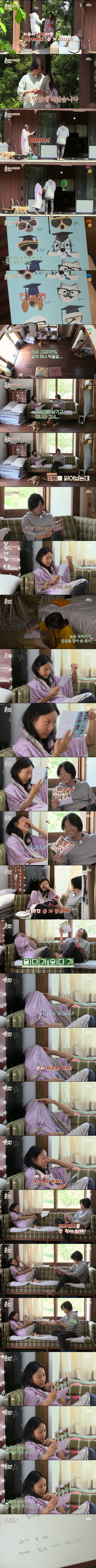 끝가지 유쾌한 민박 폐업 후 이효리&이상순&아이유의 작별 인사 ㅋㅋㅋㅋㅋ | 인스티즈