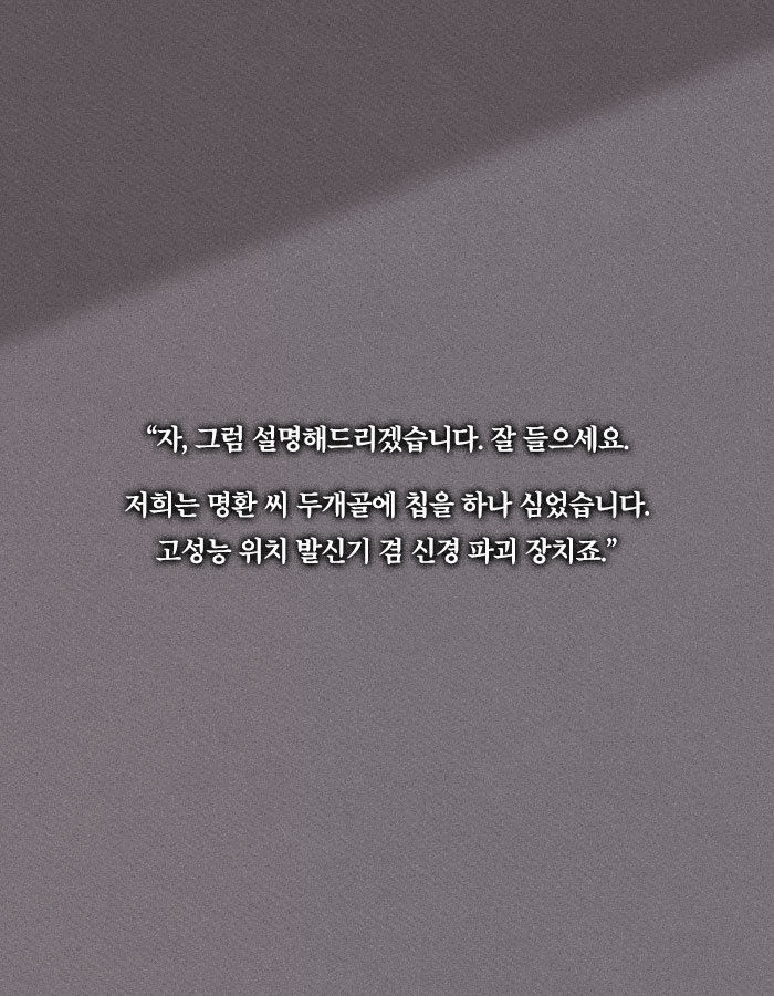 [책소개] 살인하는 모습 보여주시면 1억원을 드리겠습니다 | 인스티즈