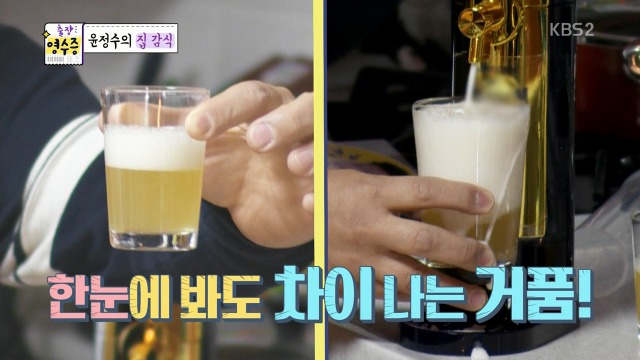 [김생민의영수증] 맥주 거품기를 처음 본 김생민 | 인스티즈