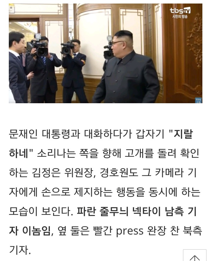 하네 용의자로 지목된 카메라맨 사실확인 | 인스티즈