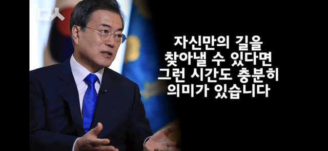 문프가 세계 청년들에게 전하는 격려 | 인스티즈