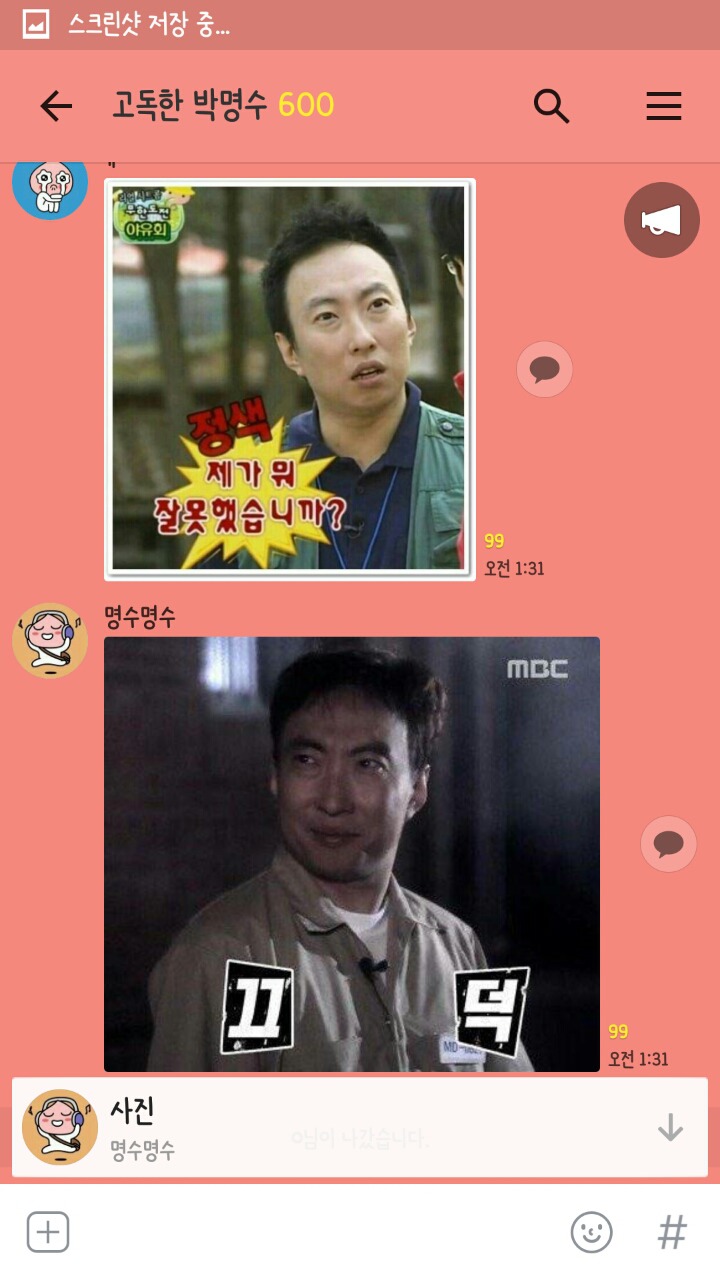 서로가 있기에 덜 고독한 박명수방 | 인스티즈