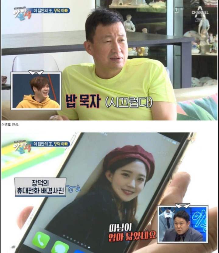 월 1억 버는 남편 | 인스티즈