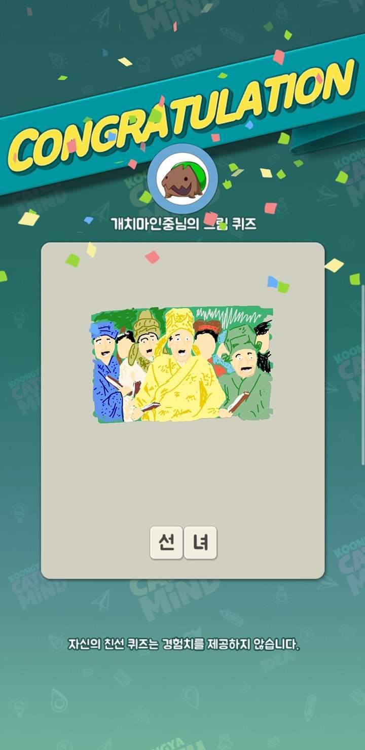 1절이 안끝나는 캐치마인드.jpg | 인스티즈