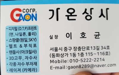 가온상사 이미지