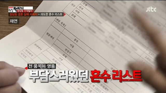  시어머니의 과도한 혼수요구때문에 파혼한 여자이야기.jpg | 인스티즈