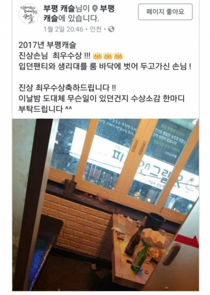 진상 최우수상 | 인스티즈