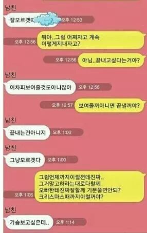 가슴보여주면 안대?.jpg | 인스티즈