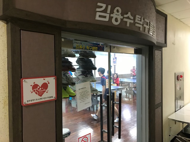 이재진탁구클럽 이미지