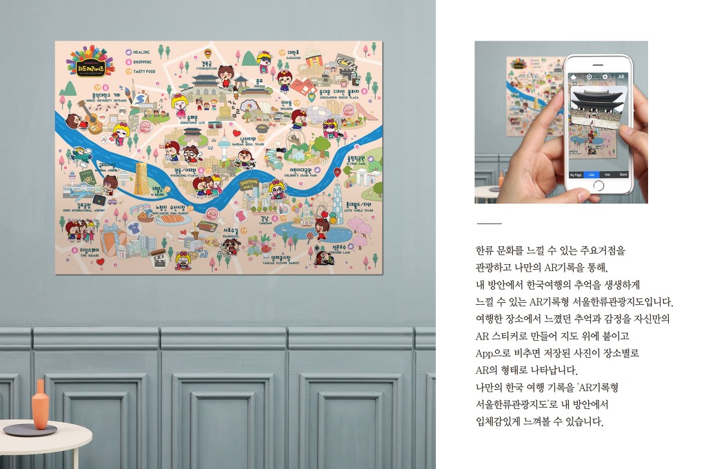 2018년도 대한민국 관광기념품 공모전 수상작 50점 | 인스티즈