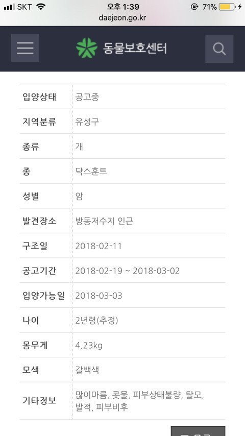 개농장 추정 닥스훈트5마리! 제발 저희를 도와주세요 (혐오주의) | 인스티즈