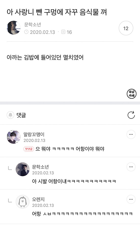 쑥남들의 쑥스러운 캡처 63 | 인스티즈