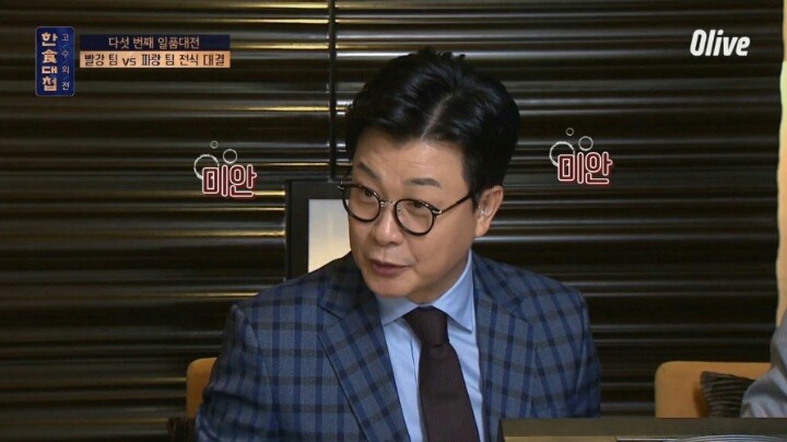 한식대첩에서 처음으로 살기어린 표정을 보여준 백종원 | 인스티즈