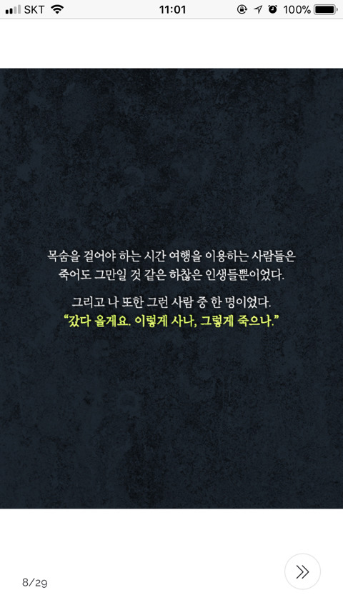 니들이었구나 나를 고아원에 버린 놈들이 | 인스티즈