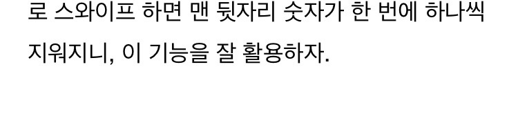 아이폰 유저들도 잘 모르는 아이폰 숨겨진 기능들.jpg | 인스티즈