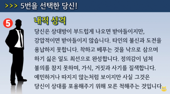 성격테스트 | 인스티즈