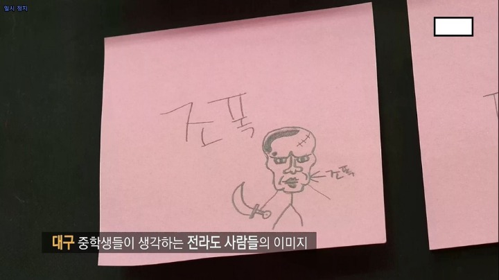 광주와 대구 중학생들이 생각하는 서로의 이미지....jpg | 인스티즈