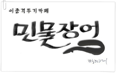 한국에만 존재하는 컬렉터 | 인스티즈
