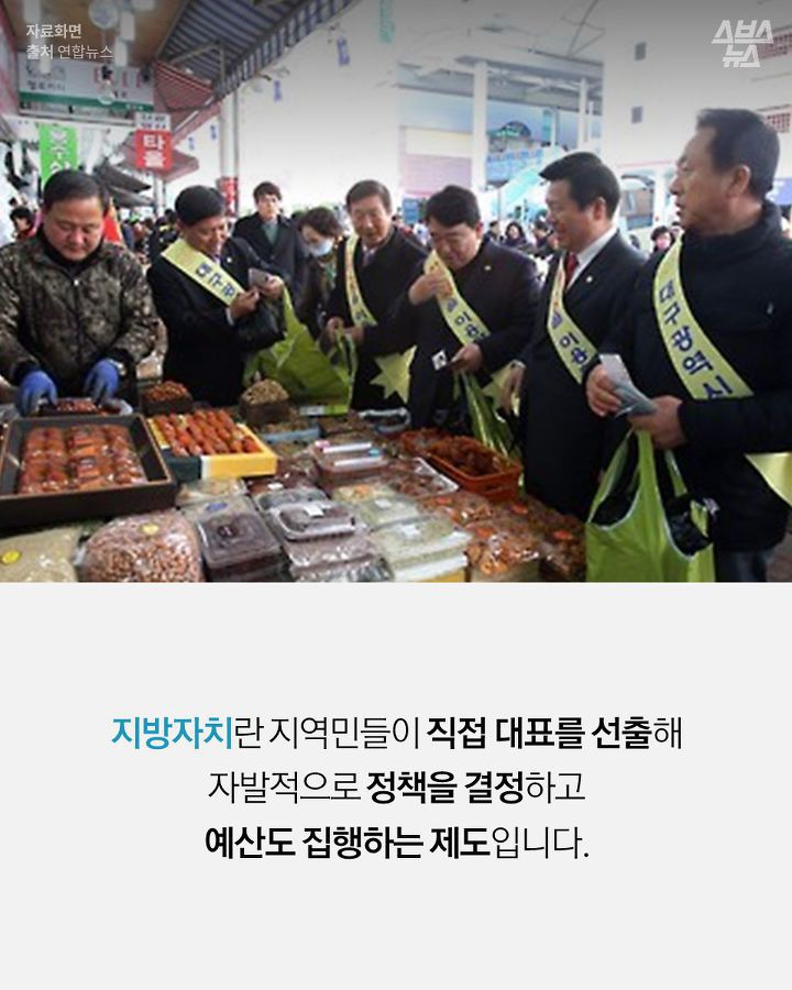 세상 힙한 1995년 제1회 지방선거 | 인스티즈