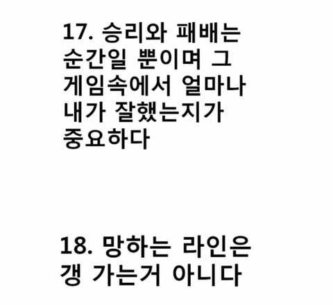 [LOL] 꼭 읽어봐야할 롤 역대 명언 TOP20 | 인스티즈